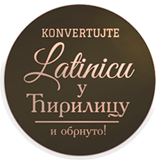 Konvertor za preslovljavanje latinice u cirilicu i obrnuto